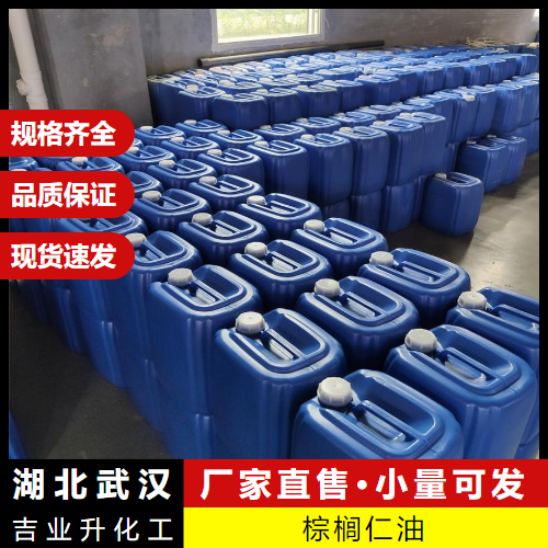   棕榈仁油 8023-79-8 固体脂肪活性剂增塑剂 