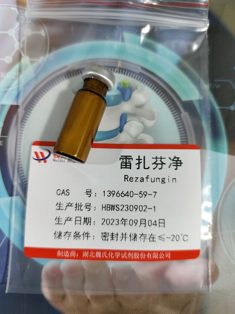 雷扎芬净—1396640-59-7