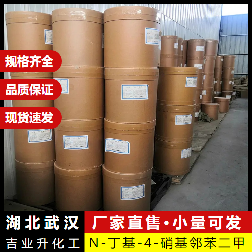  型号齐全 N-丁基-4-硝基邻苯二甲酰亚胺 54395-37-8 中间体 