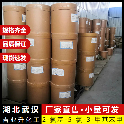  品质保证 2-氨基-5-氯-3-甲基苯甲酸 20776-67-4 中间体 