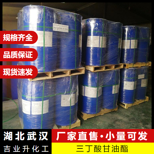  大量专车 三丁酸甘油酯 60-01-5 有机合成饲料添加剂 