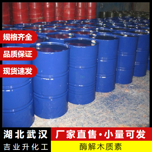  支持检测 酶解木质素 86855-54-1 酿酒橡胶改性洗涤 