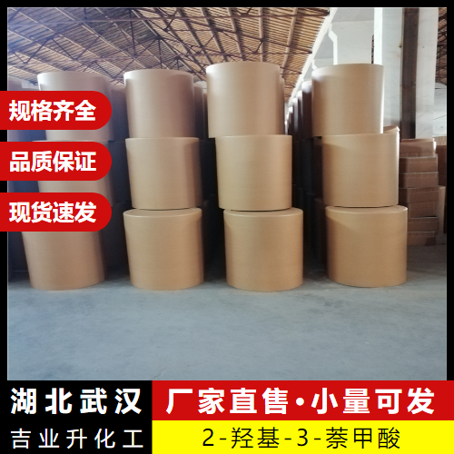  品种齐全 2-羟基-3-萘甲酸 92-70-6 中间体染料颜料 