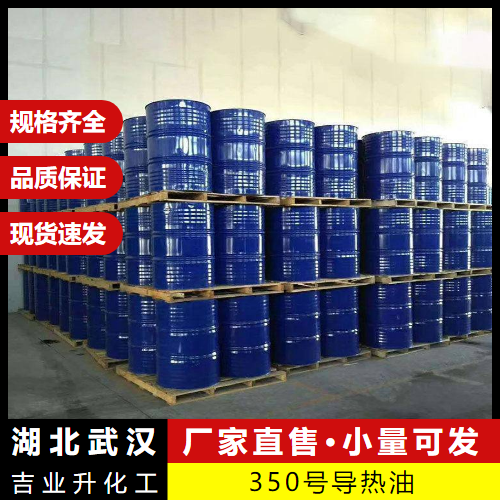  支持试样 350号导热油  耐用传热油热传导 