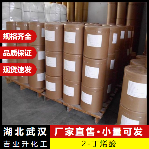  质优价廉 2-丁烯酸 3724-65-0 有机合成增塑剂合成树脂 