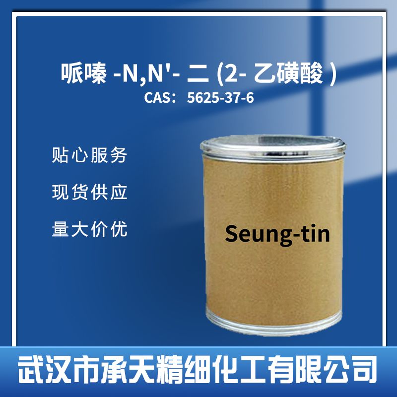 哌嗪-N,N'-二(2-乙磺酸) 5625-37-6