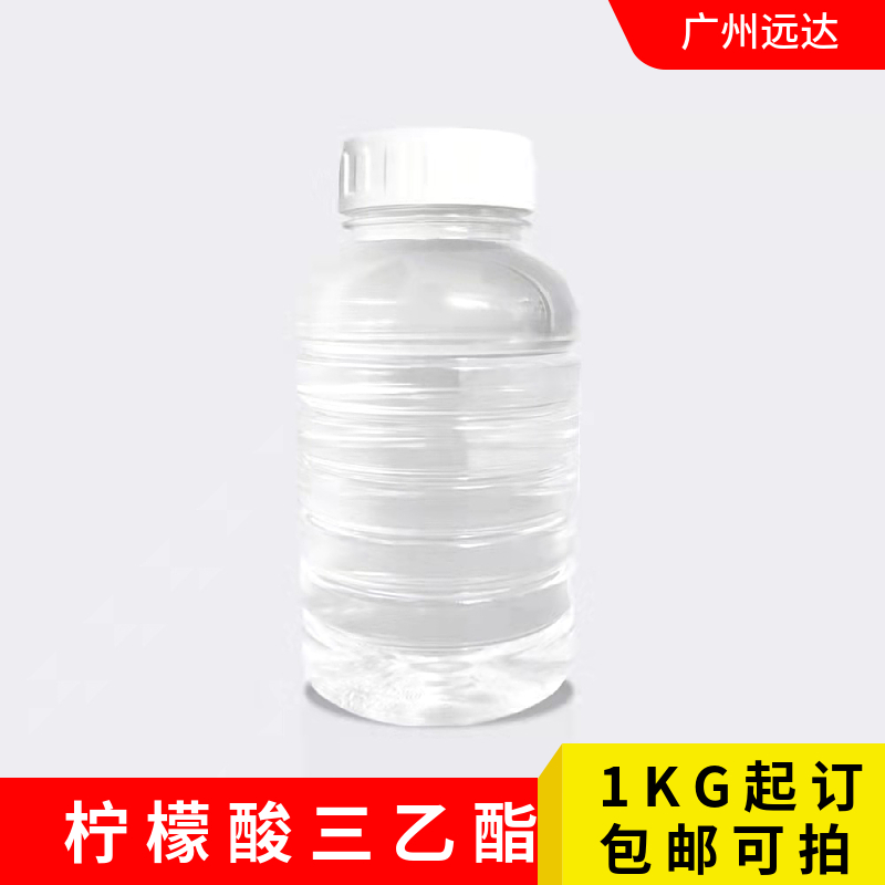 柠檬酸三乙酯 77-93-0 食品级