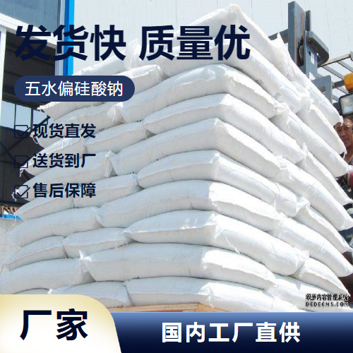   五水偏硅酸钠 10213-79-3 水垢清洗剂粘合剂 质量精选