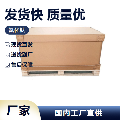   氮化钛 25583-20-4 高温结构材料制备陶瓷 售后保障