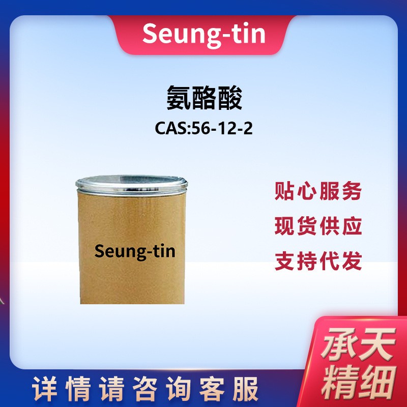 γ-氨基丁酸 56-12-2