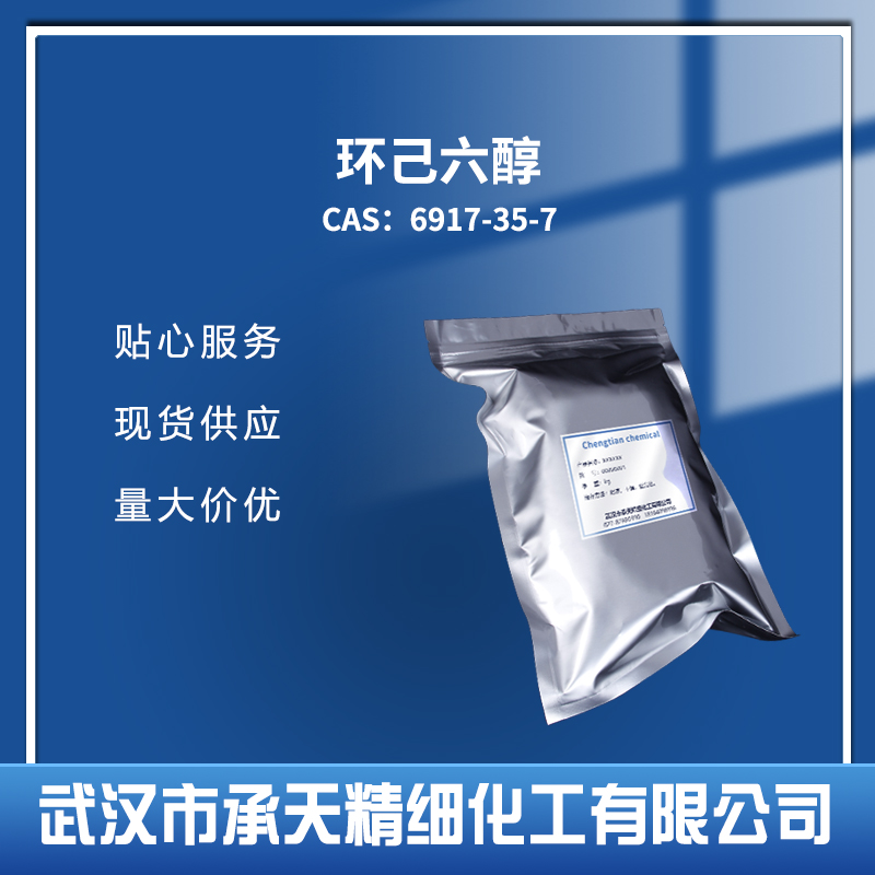 环己六醇 6917-35-7