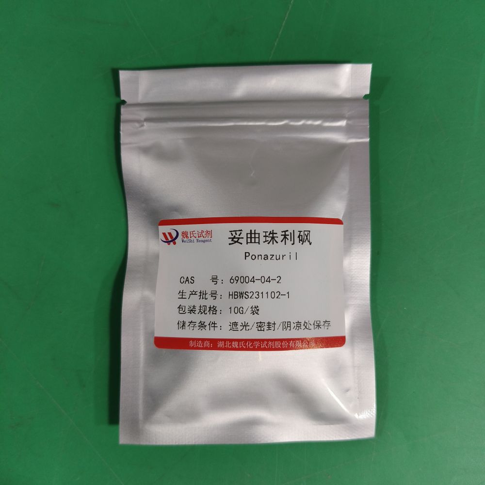 魏氏试剂   妥曲珠利砜—69004-04-2
