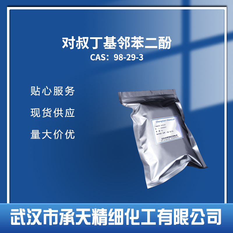 对叔丁基邻苯二酚 98-29-3