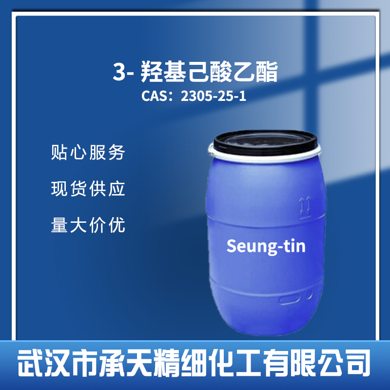 3-羟基己酸乙酯 2305-25-1