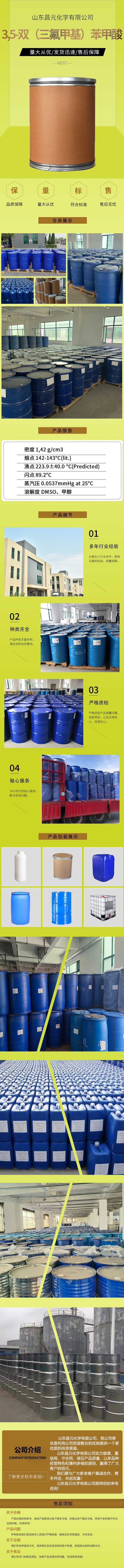 1详情-昌元.jpg 1详情-昌元.jpg