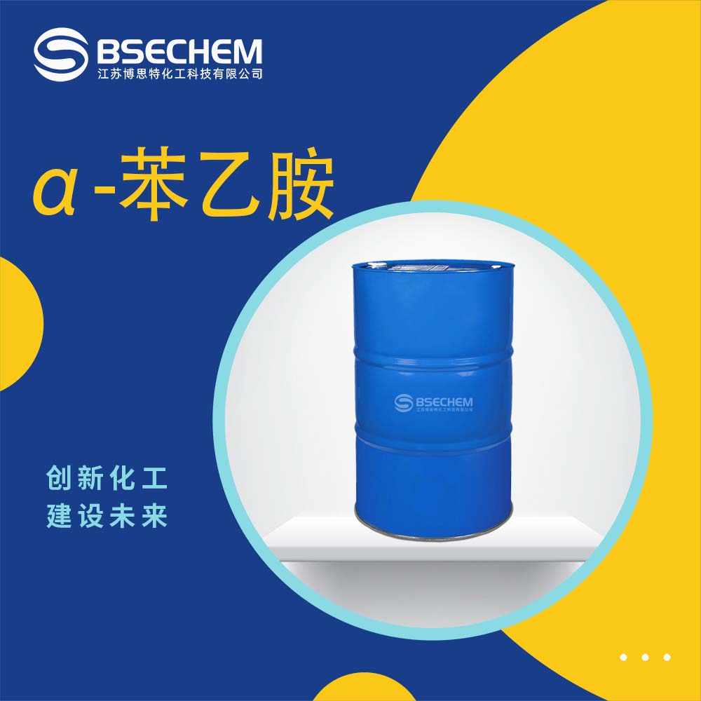 α-苯乙胺 618-36-0 1-苯基乙胺 99%及以上含量 制备金属有机配合物