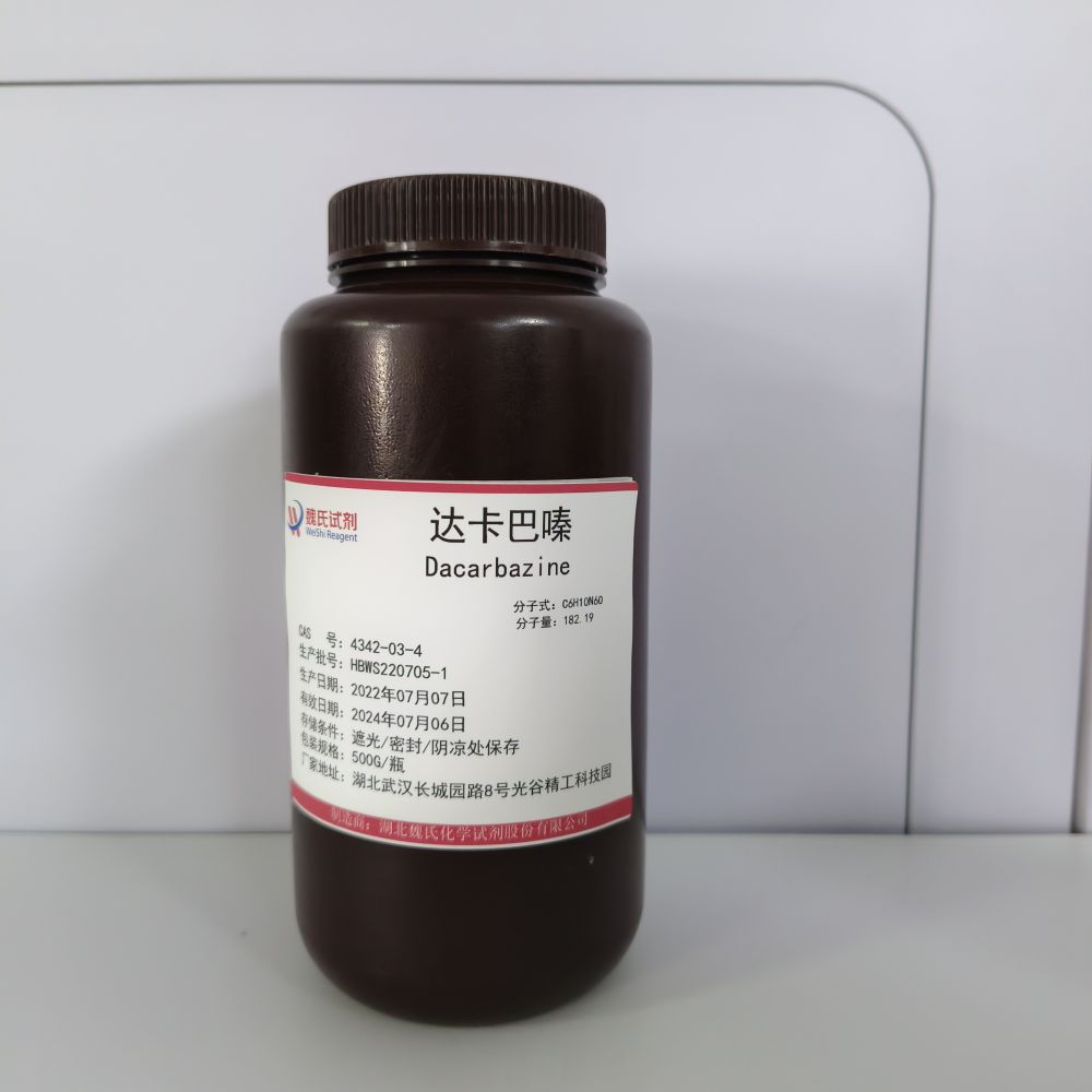 魏氏试剂 达卡巴嗪-4342-03-4 科研试剂 助力科学