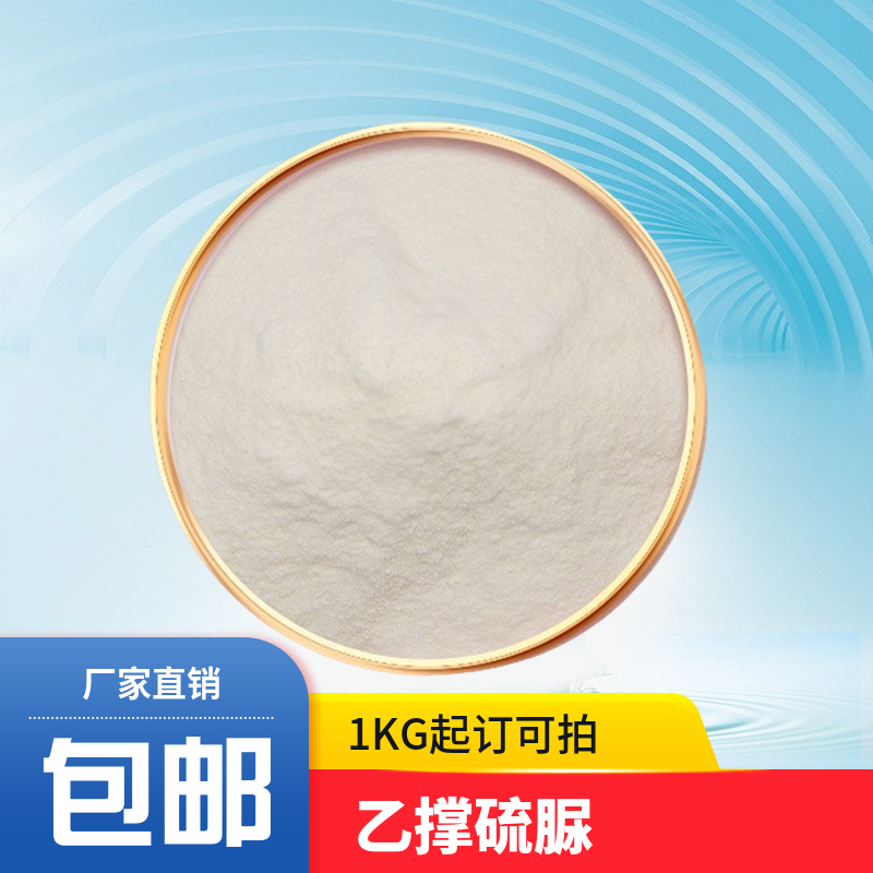 乙撑硫脲|1,2-亚乙基硫脲|96-45-7