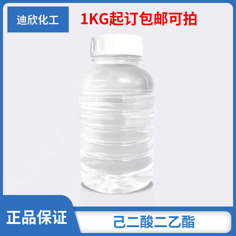己二酸二乙酯|141-28-6