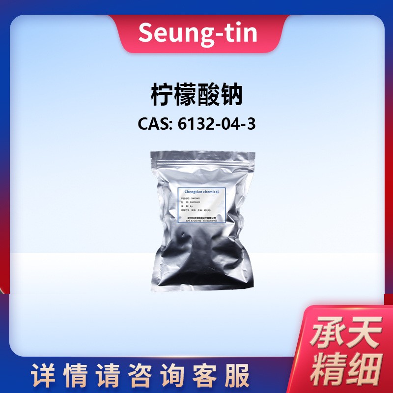 二水合柠檬酸钠 6132-04-3
