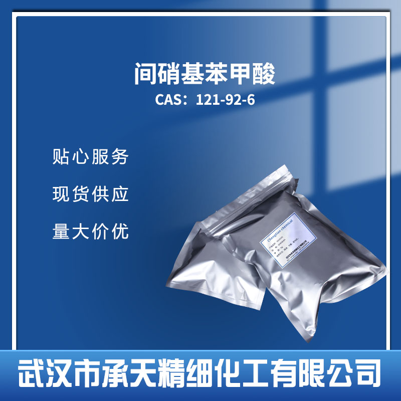 间硝基苯甲酸 121-92-6