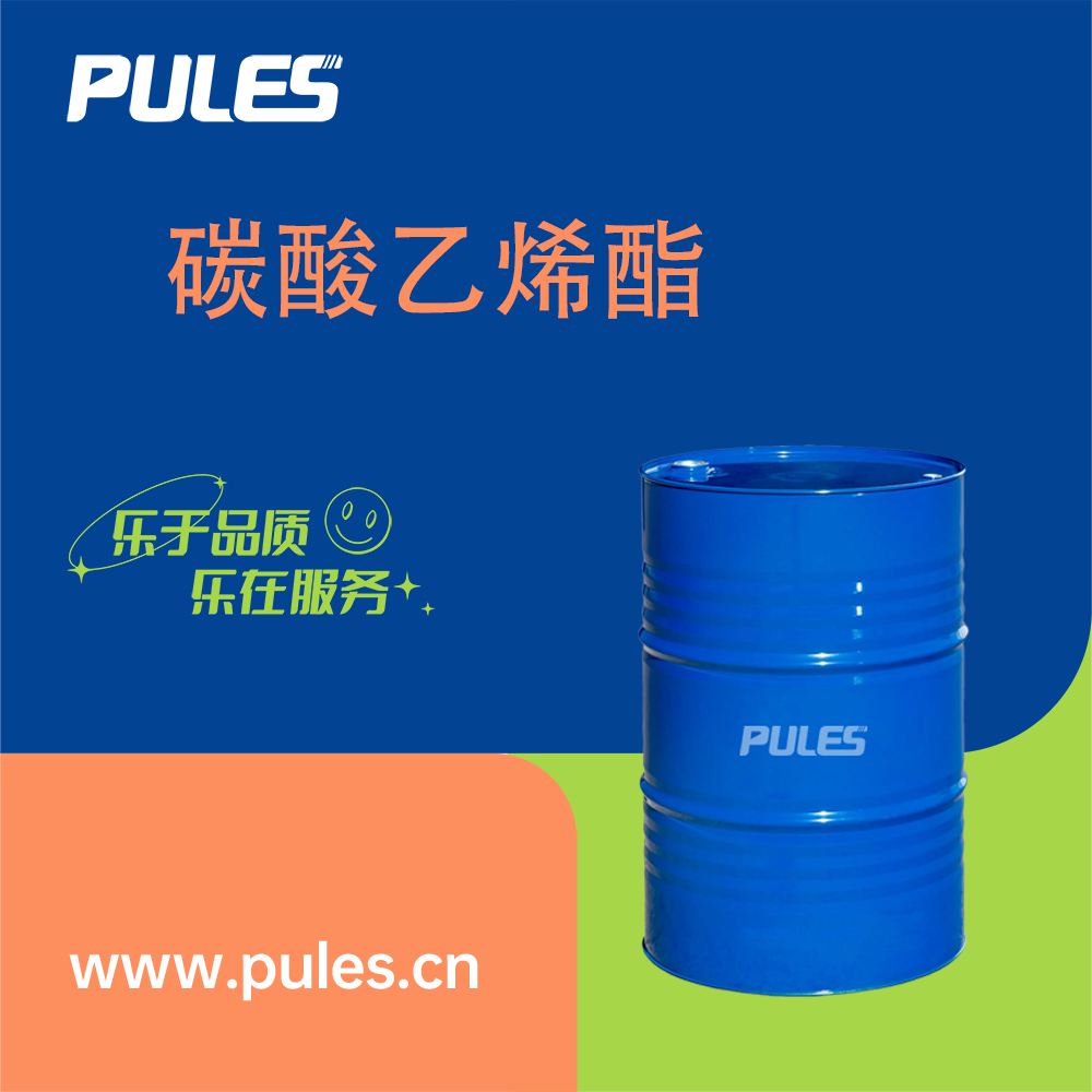 碳酸乙烯酯 96-49-1 有机合成原料