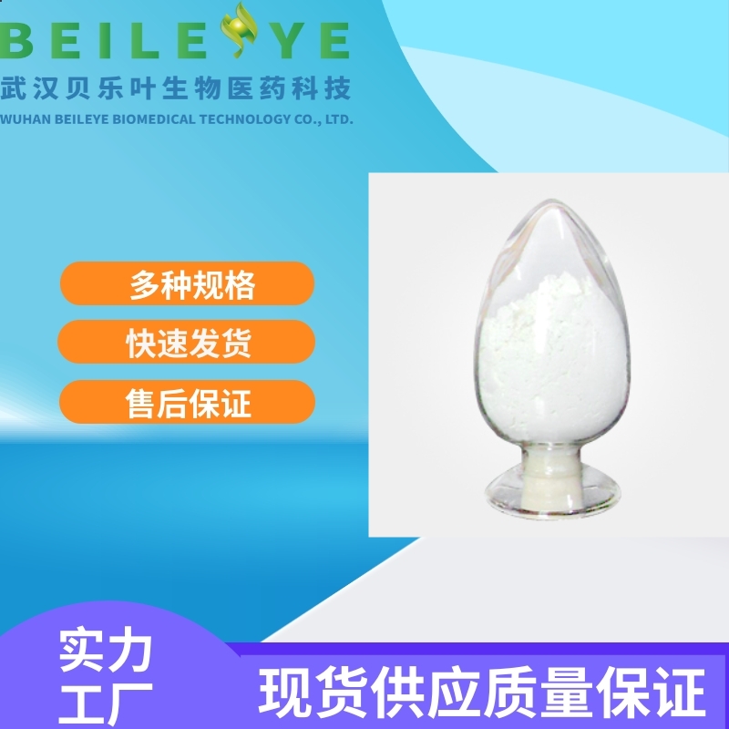 2-庚基苯并咪唑 5851-49-0 白色粉末 可试样