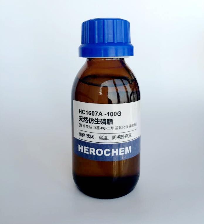 椰油酰胺丙基 PG-二甲基氯化铵磷酸酯 836382-78-4