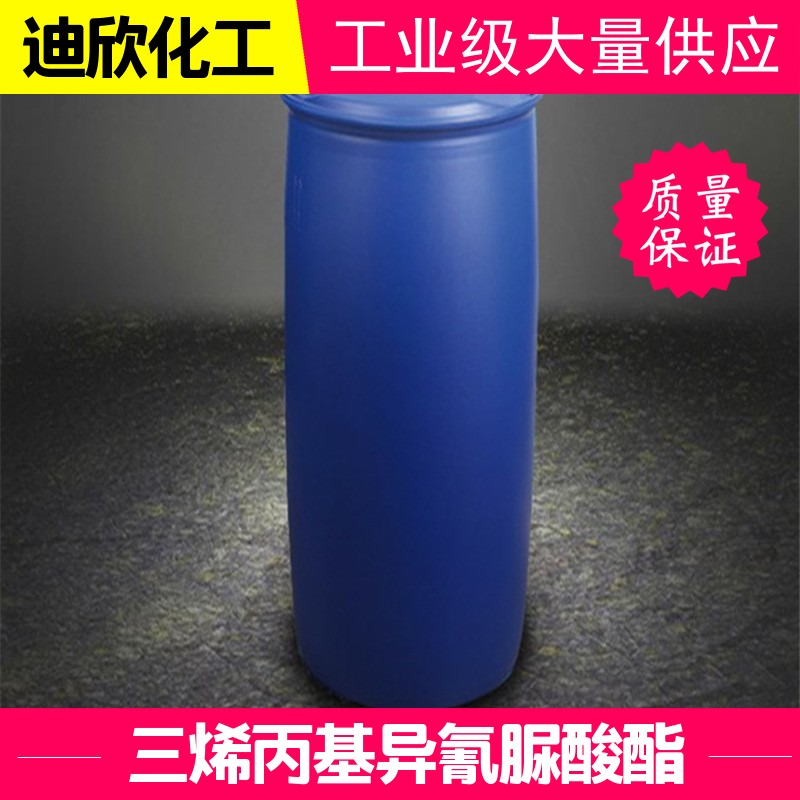 三烯丙基异氰脲酸酯 交联剂TAIC