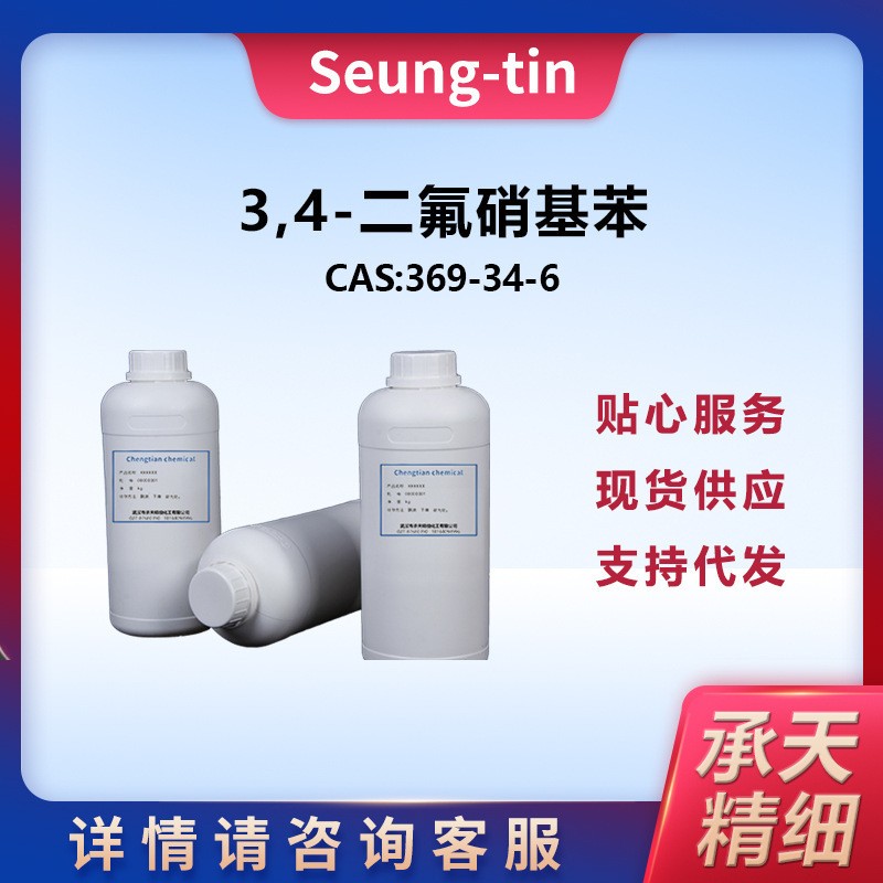 3,4-二氟硝基苯 369-34-6