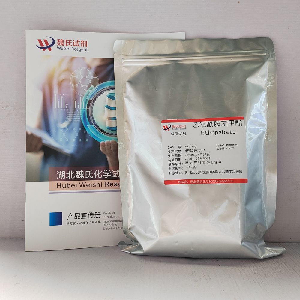 乙氧酰胺苯甲酯——59-06-3