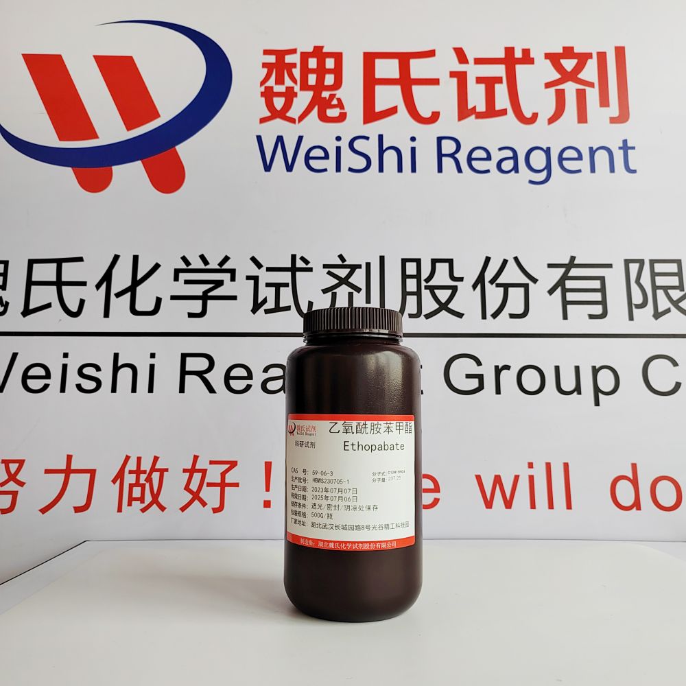 乙氧酰胺苯甲酯——59-06-3