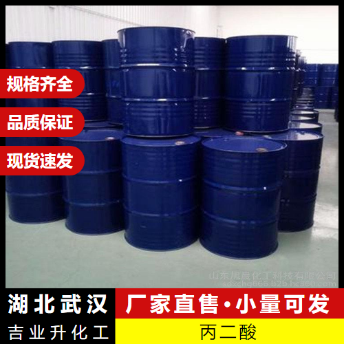  货源足够 丙二酸 141-82-2 添加剂粘合剂防腐剂 