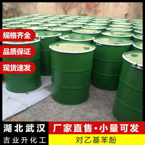  仓库看货 对乙基苯酚 123-07-9 中间体乳化剂防老剂 