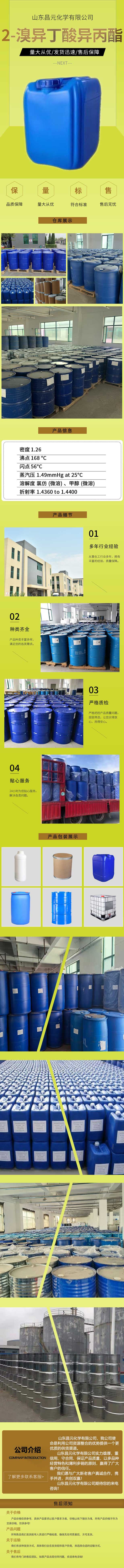 6详情-昌元.jpg 6详情-昌元.jpg