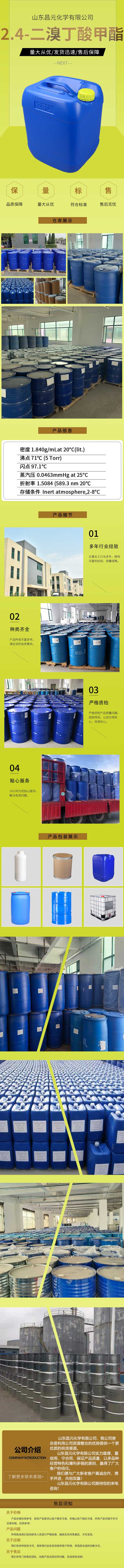 7详情-昌元.jpg 7详情-昌元.jpg