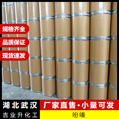  大量库存 吩嗪 135-67-1 有机合成中间体生化研究 