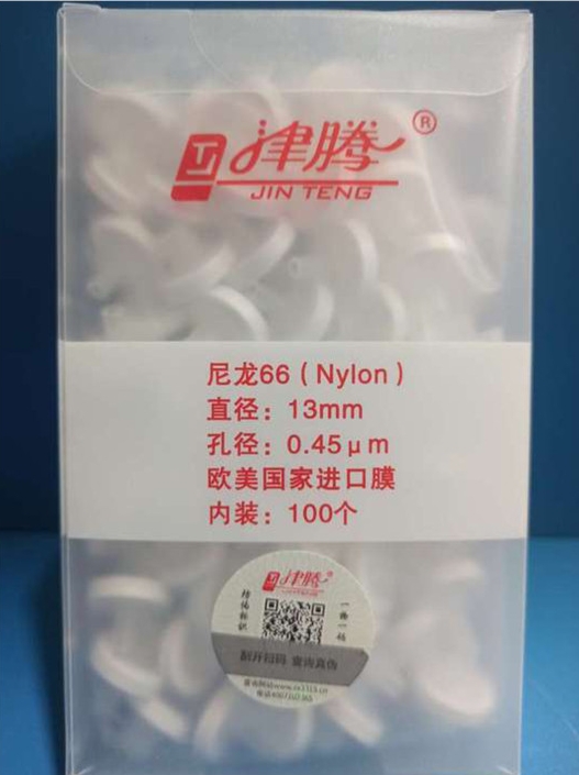 一次性针头滤器  有机13/0.45 白 津腾  各规格尺寸齐全  
