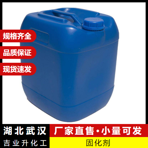  全国可发 固化剂  用于环氧树脂固 艺品 