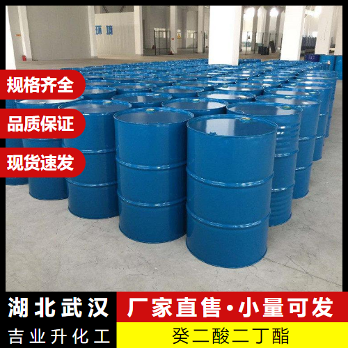  全国  癸二酸二丁酯 109-43-3 耐寒增塑剂助推剂 