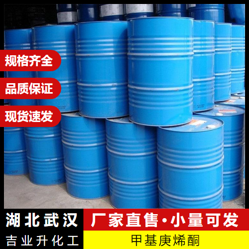  原装正品 甲基庚烯酮 110-93-0 香精中间体有机合成 