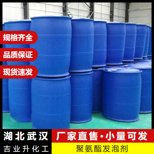  来电询价 聚氨酯发泡剂 9009-54-5 密封堵漏填空补缝 