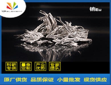 铕；金属铕 7440-53-1