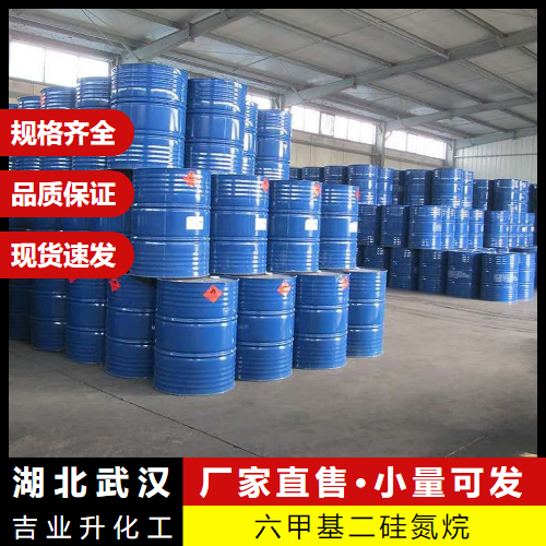  密封避光 六甲基二硅氮烷 999-97-3 橡胶锂电池电解液 