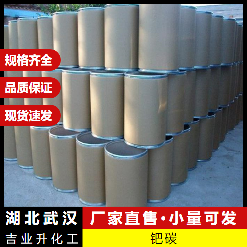  支持寄样 钯碳 7440-05-3 加氢还原反应催化剂 