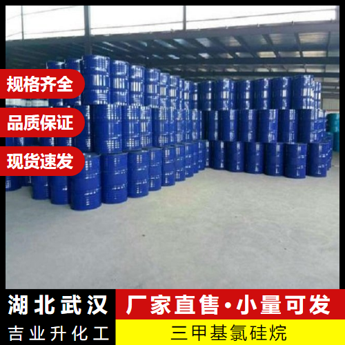  注重服务 三甲基氯硅烷 75-77-4 亲核试剂表面改性 