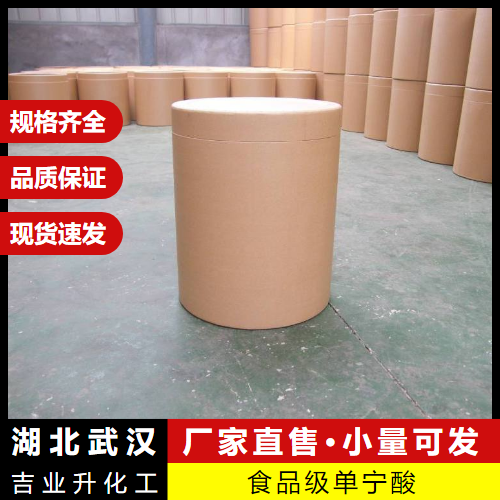  实地考察 食品级单宁酸 1401-55-4 食品抗氧化剂 