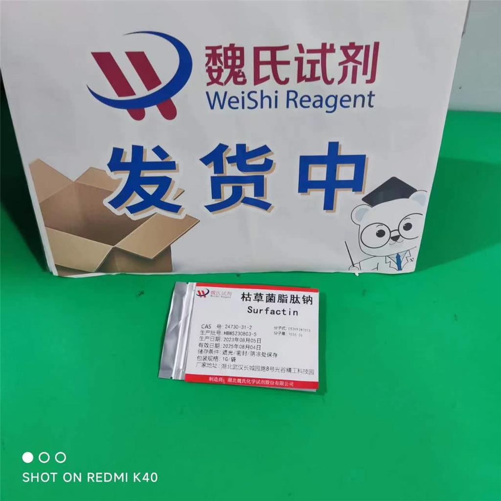 碘海醇碘化物-76801-93-9