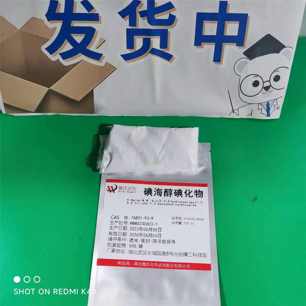 碘海醇碘化物-76801-93-9