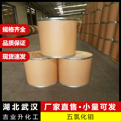  售后维护 五氯化钼 10241-05-1 耐火树脂氯化触媒 